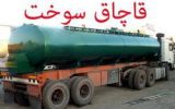 کشف ۱۴ هزار لیتر سوخت قاچاق در پارس‌آباد