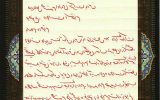 درخواست اشتغال هنرمند پارسآبادی از دکتر ارسلان کاظم پور + عکس