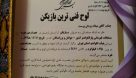 درخشش پاراتکواندوکار پارس آبادی در مسابقات قهرمانی کشور