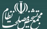 رضایی از مجمع تشخیص مصلحت نظام استعفاد داد+علت