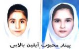 افتخار آفرینی دانش آموزان پارس آبادی در نمایشگاه بین المللی نقاشی ژاپن و بلغارستان