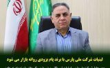 لبنیات شرکت ملی پارس با برند پام بزودی روانه بازار می شود