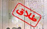 یک فاجعه بزرگ به نام طلاق در اردبیل