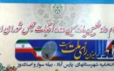 پرونده ثبت نام داوطلبان مجلس در پارس آباد با ۶۰ نفر بسته شد/ کاندیداتوری نخستین زن در انتخابات یازدهم