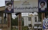حاجی پور سرپرست فرمانداری پارس آباد مغان شد/ علایی مشاور استاندار