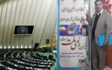 «عباس جهانگیرزاده» نماینده حوزه انتخابیه پارس آباد، بیله سوار و اصلاندوز شد+ اسامی و آرای قطعی حوزه انتخابیه