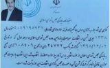 اعتبار نامه نماینده منتخب پارس آباد، بیله سوار و اصلاندوز اعطا شد +عکس
